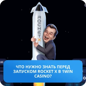 1win rocket x отзывы rocket x 1win