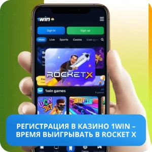 рокет х регистрация rocket x регистрация